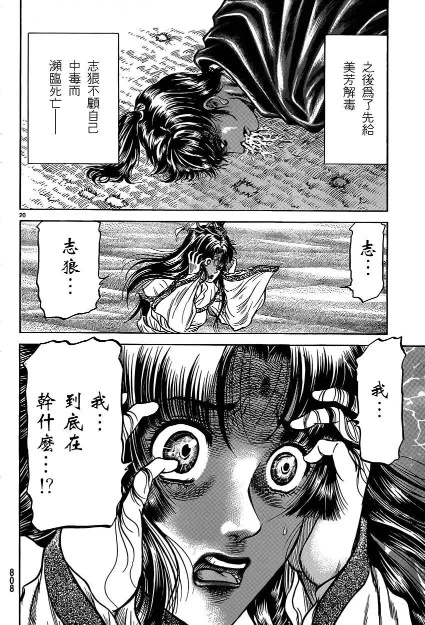 第20页