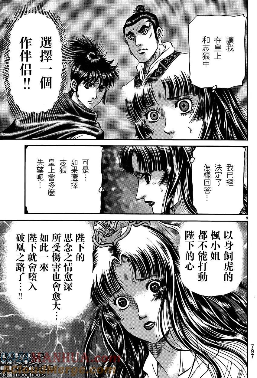 第9页