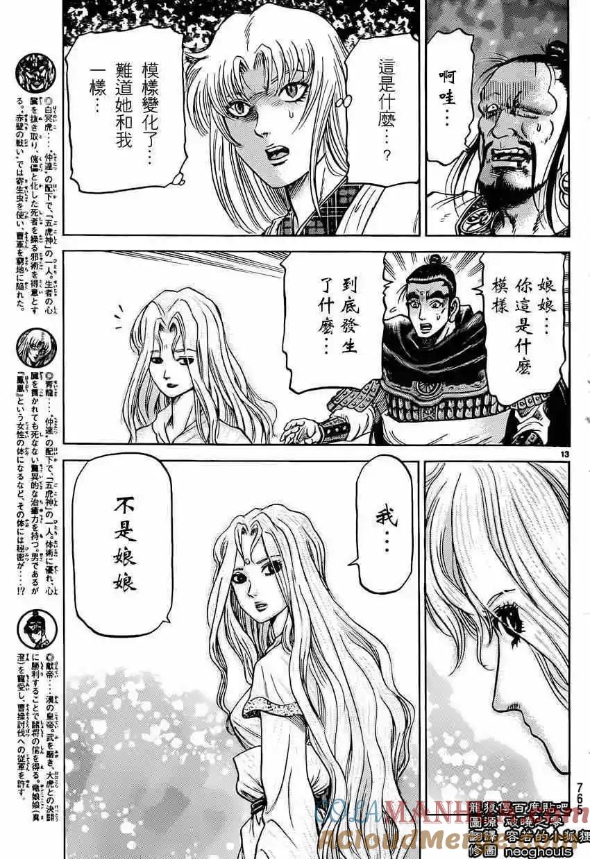 第13页