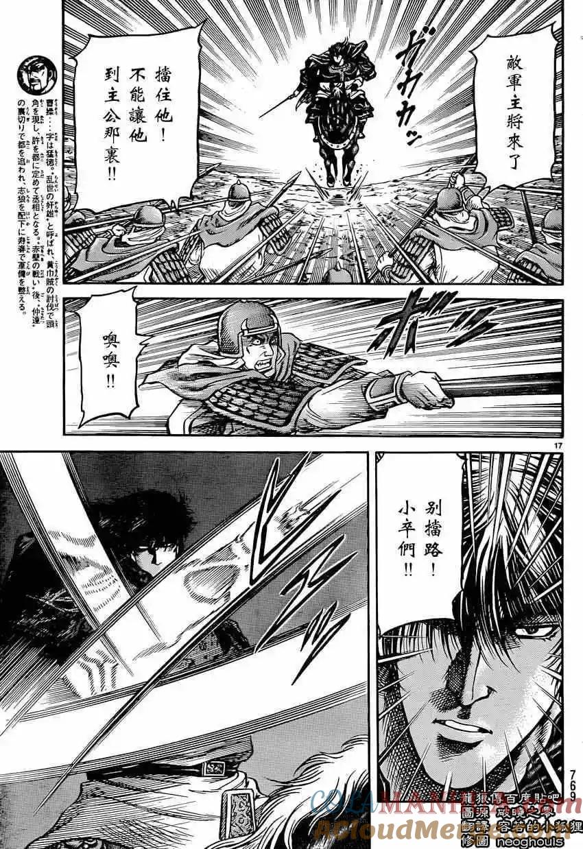 第17页