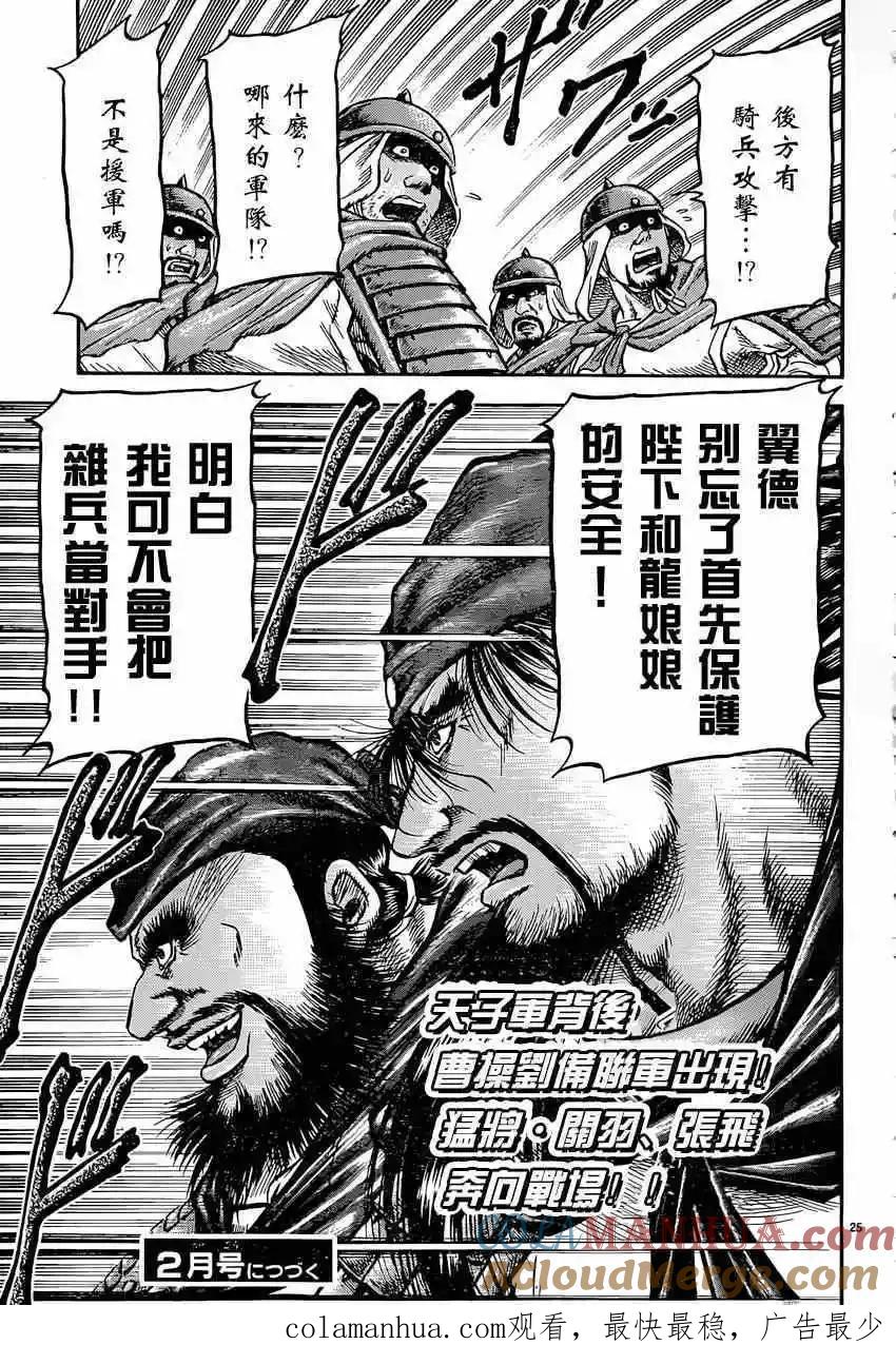 第25页