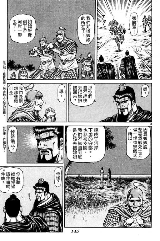 第146页