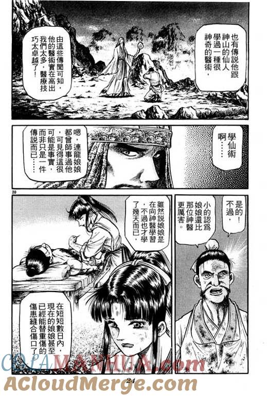 第25页