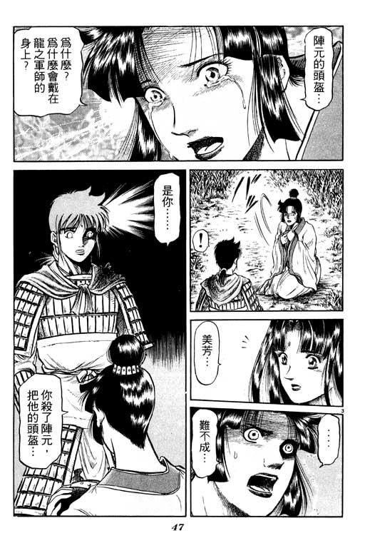 第48页