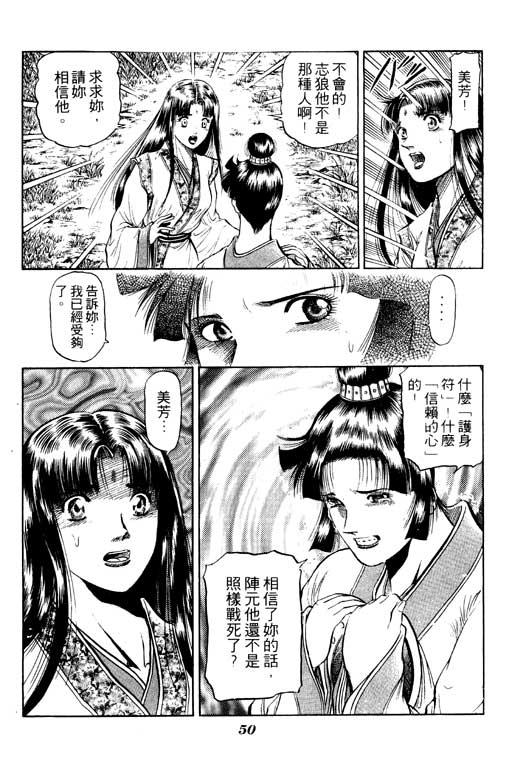 第51页