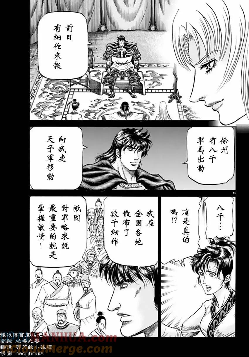 第15页