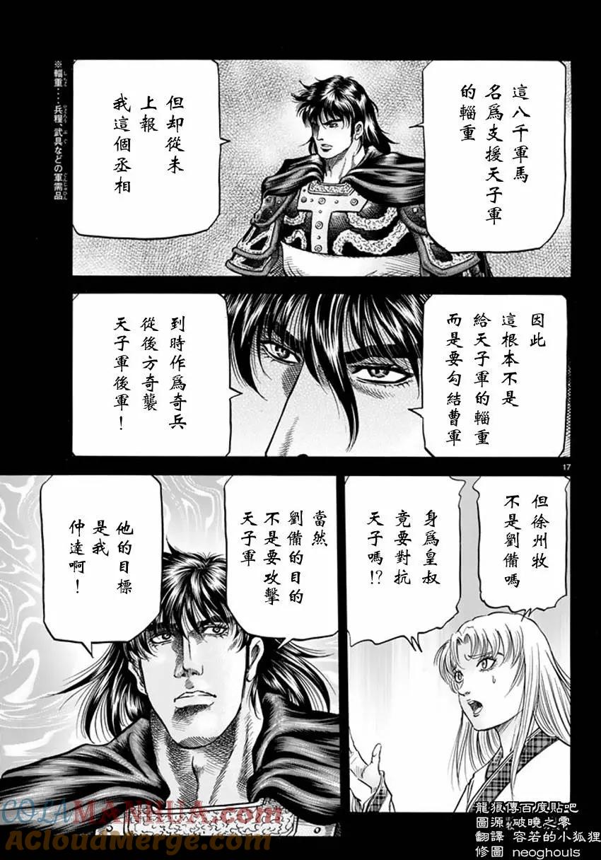 第17页