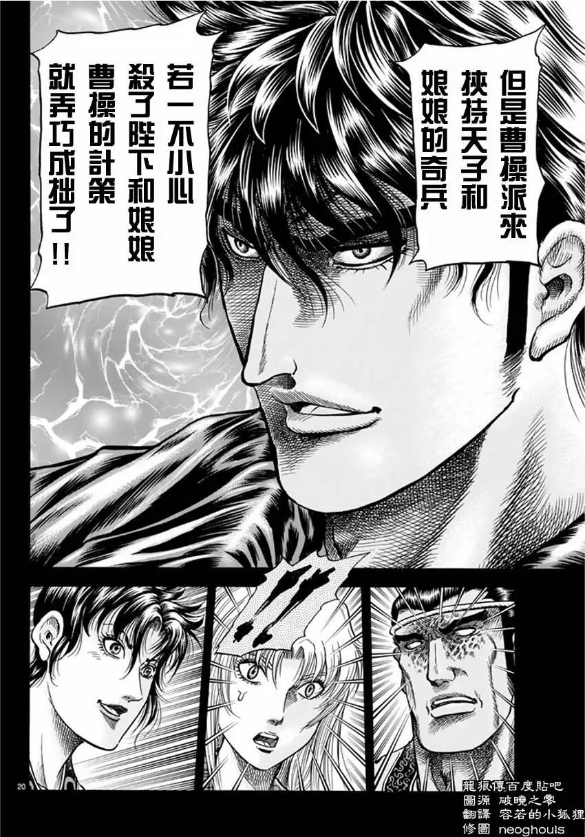 第20页