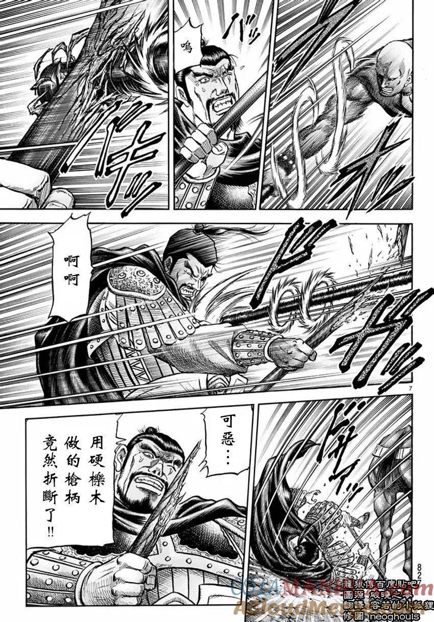 第7页