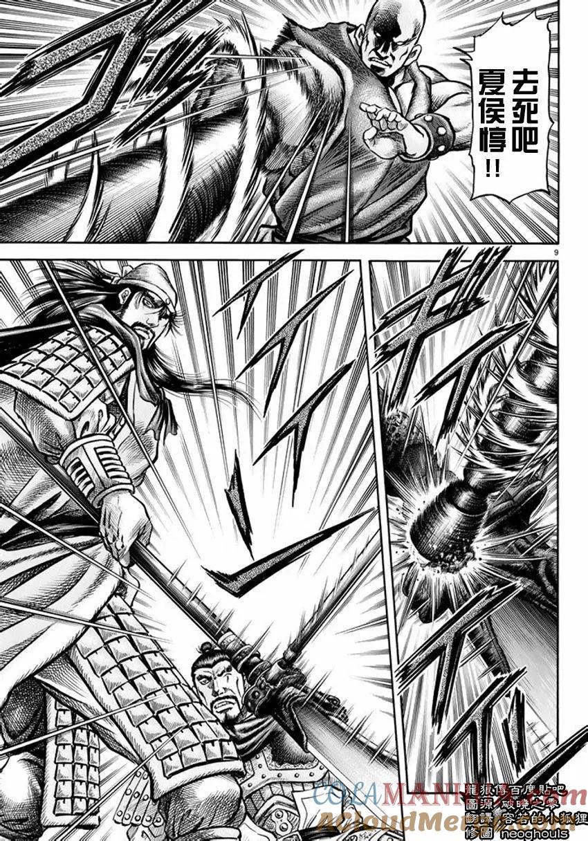 第9页
