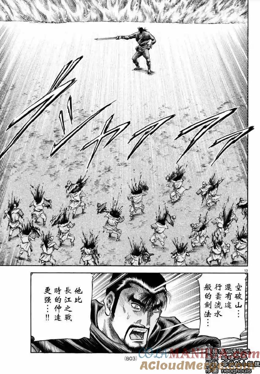 第13页