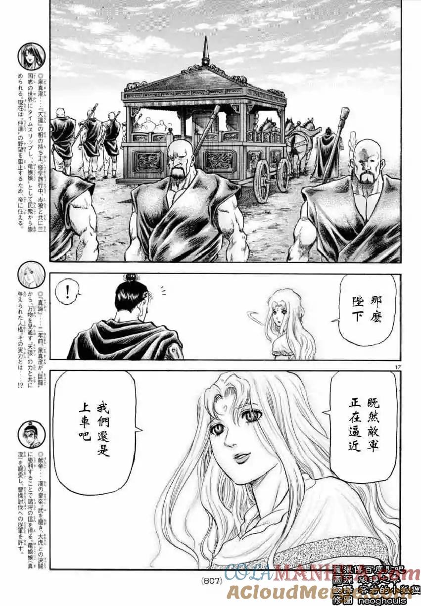 第17页