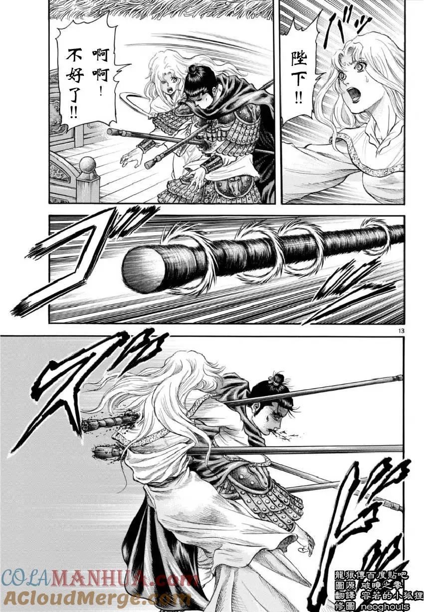第13页
