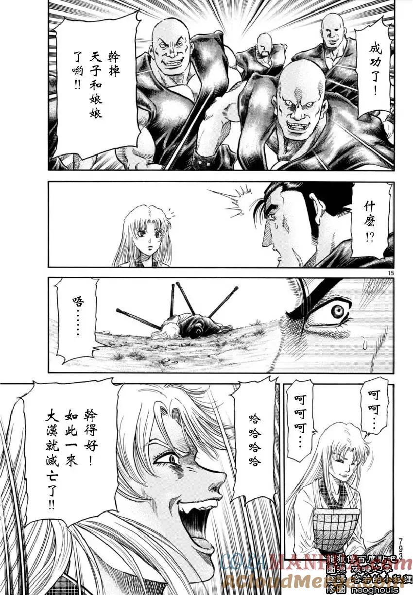 第15页