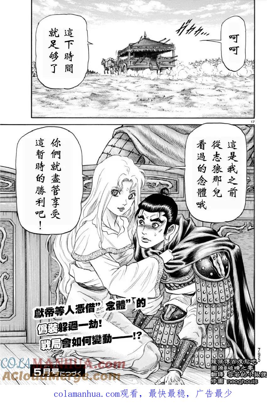 第17页
