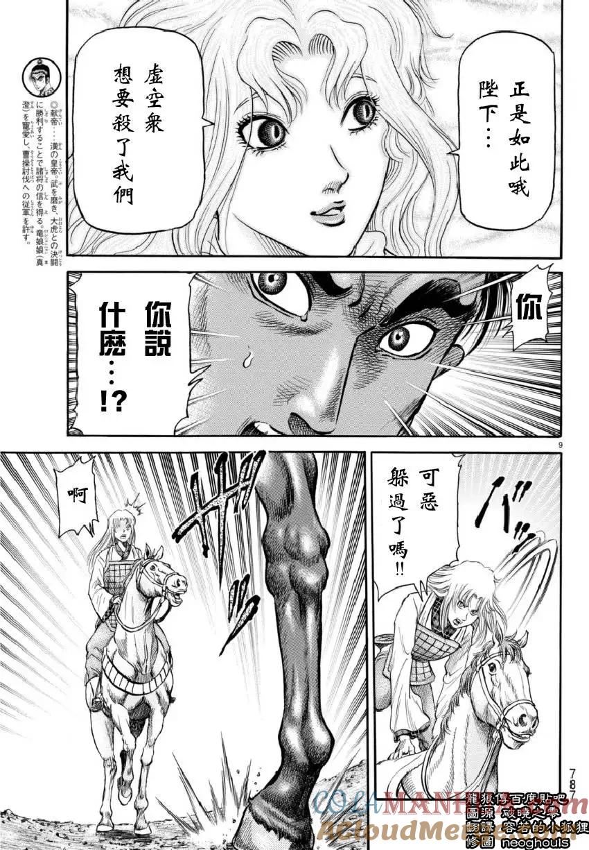 第9页