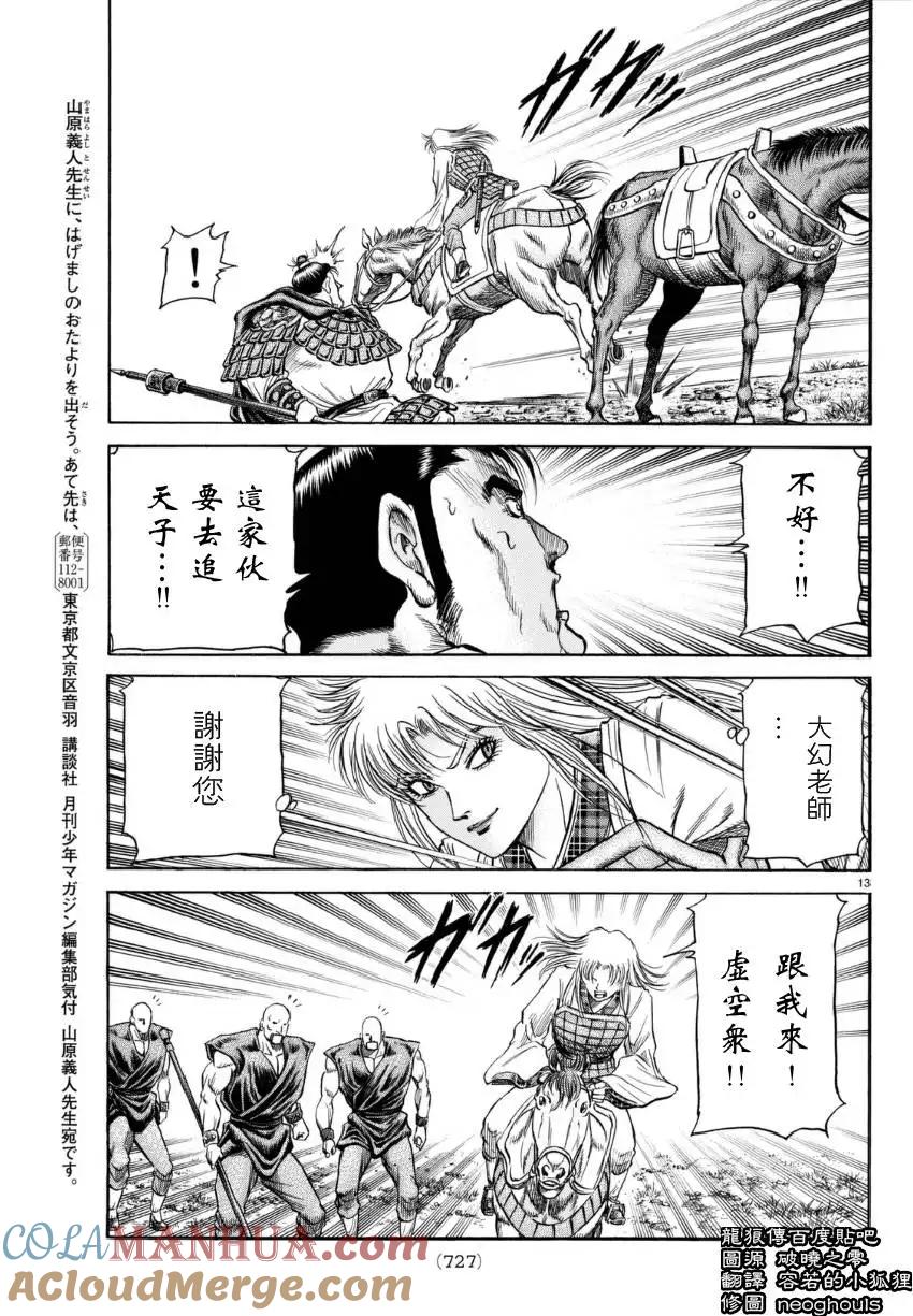 第13页
