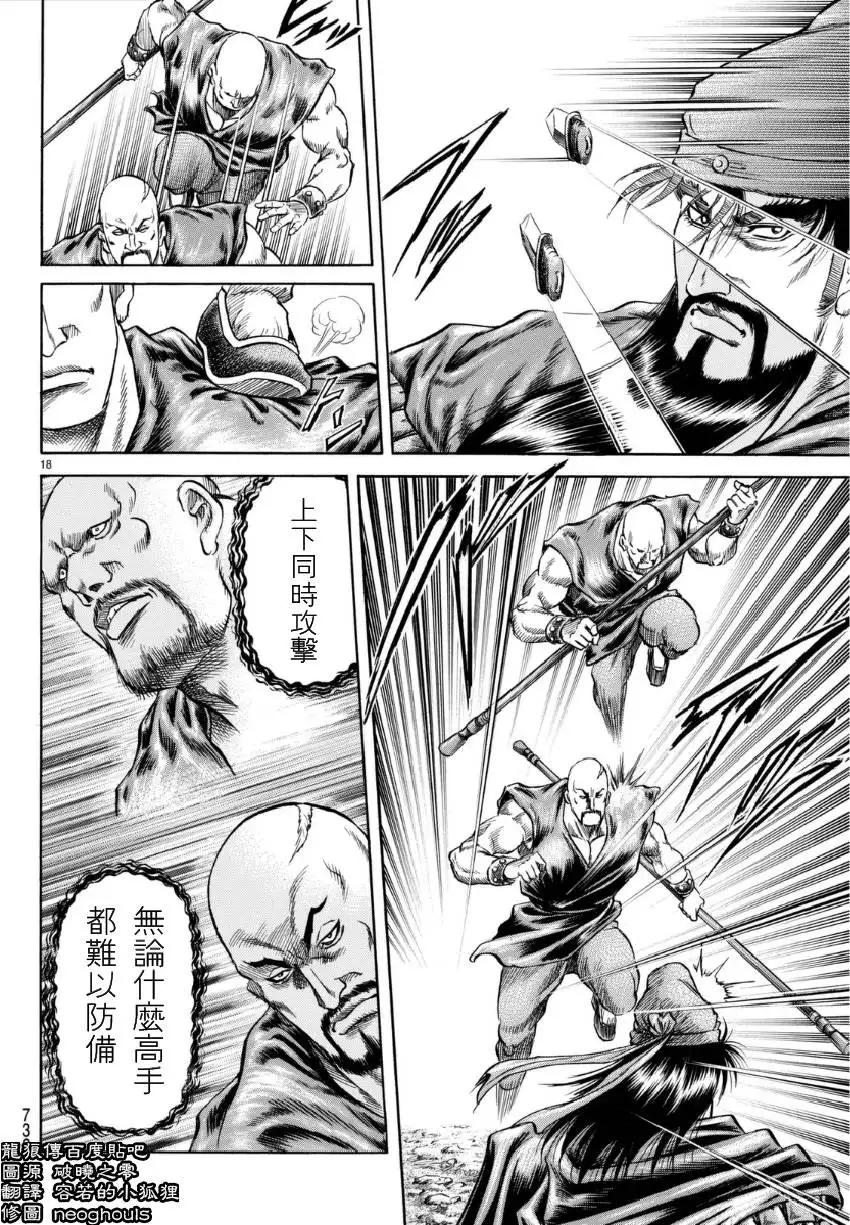 第18页