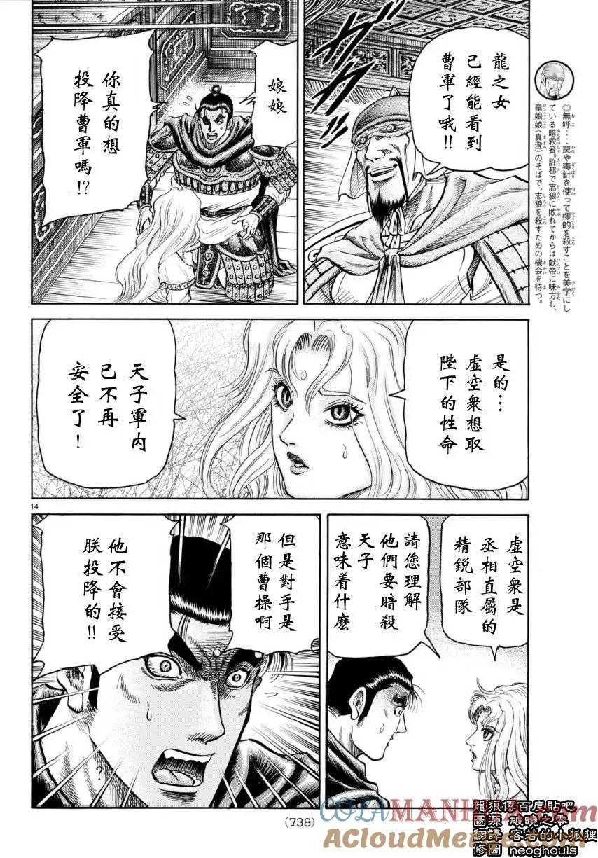 第13页