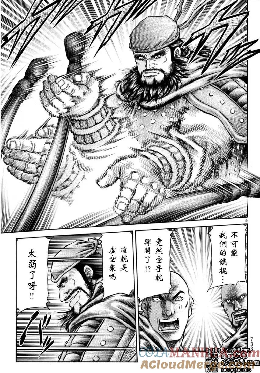 第9页