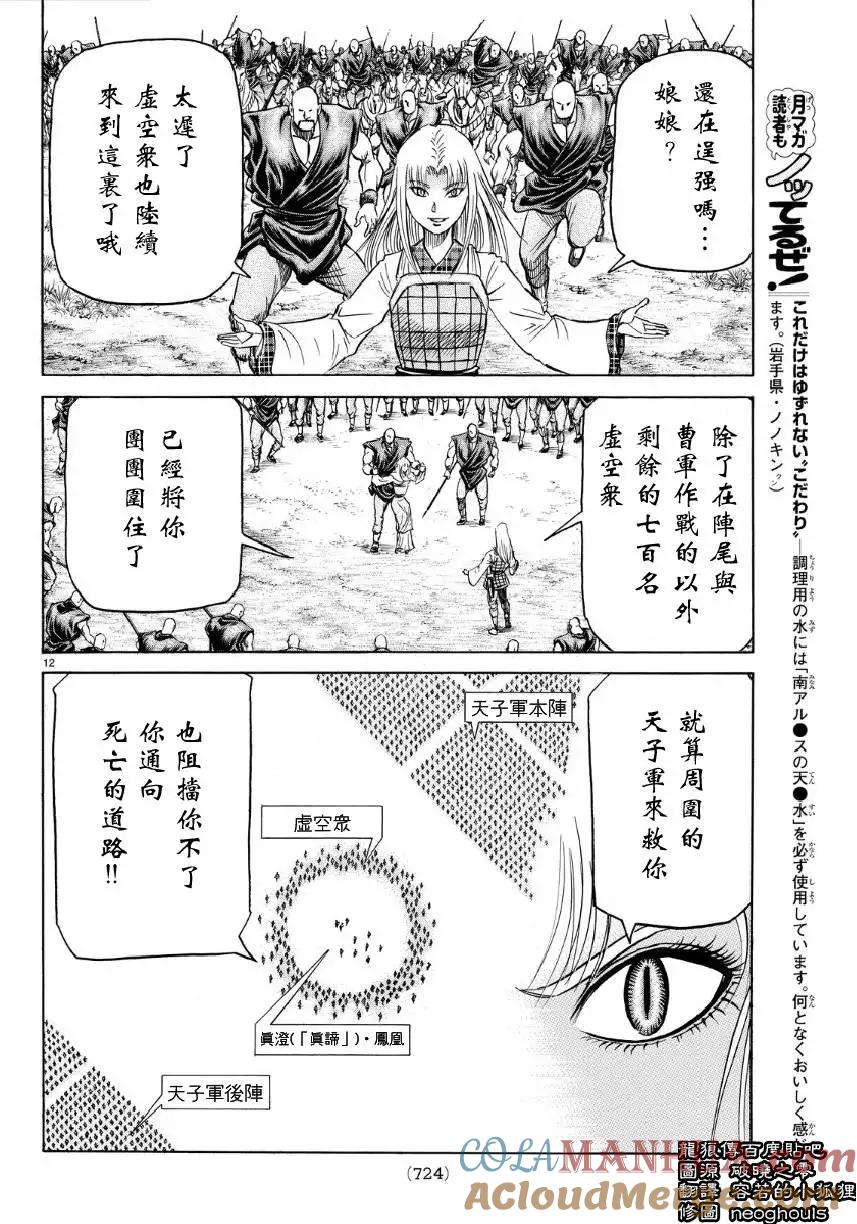 第12页