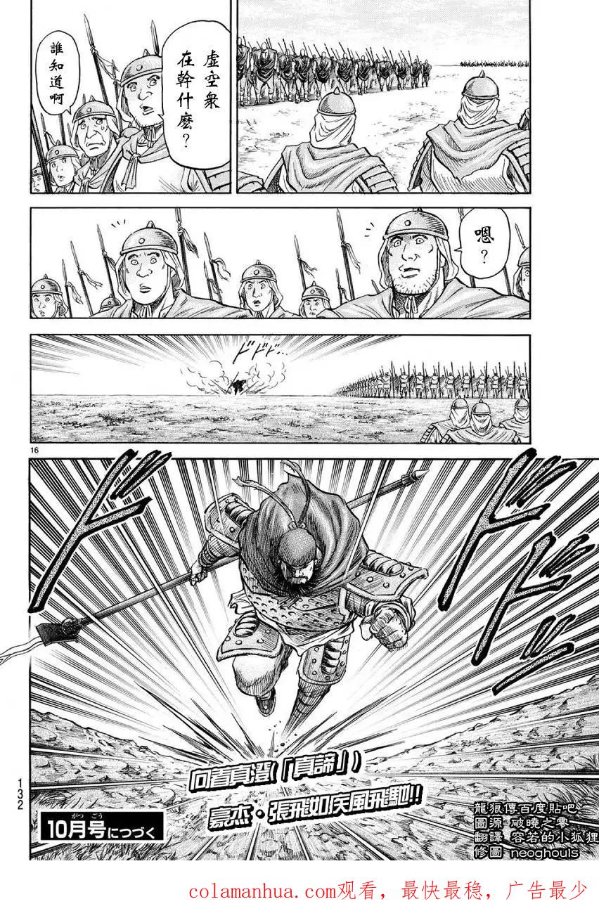 第16页