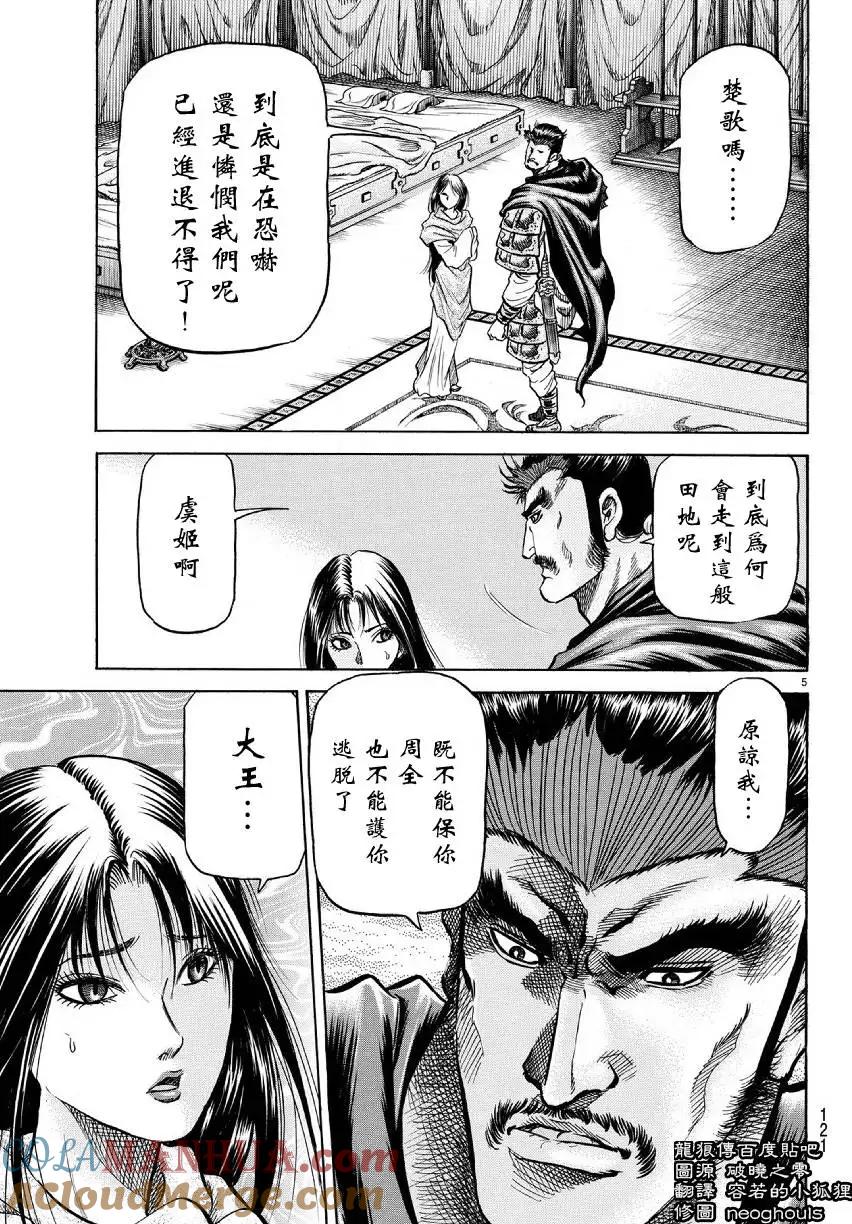 第5页