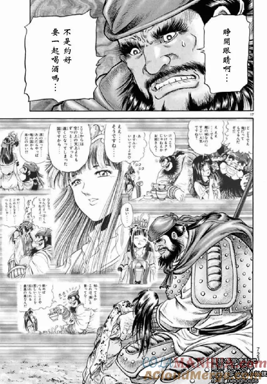 第17页