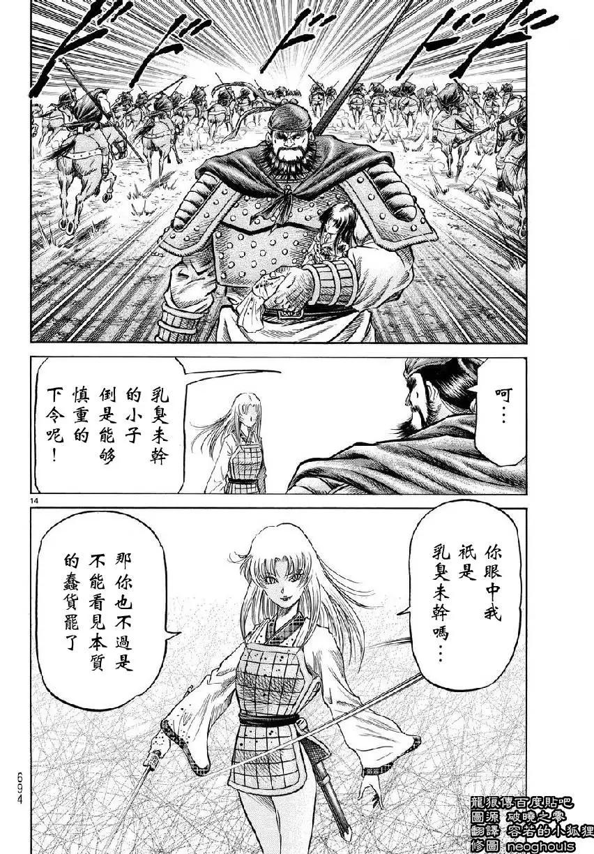第14页