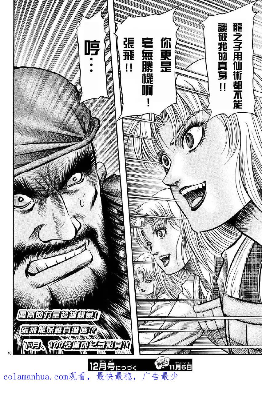 第18页
