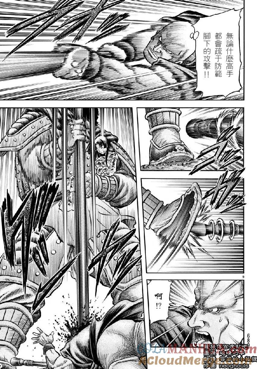 第9页