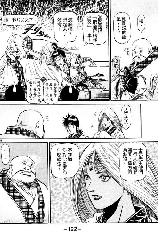 第123页