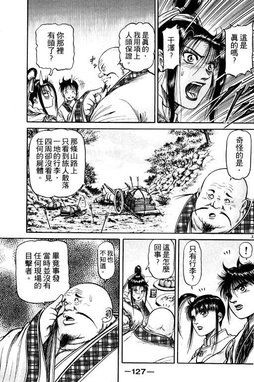 第128页