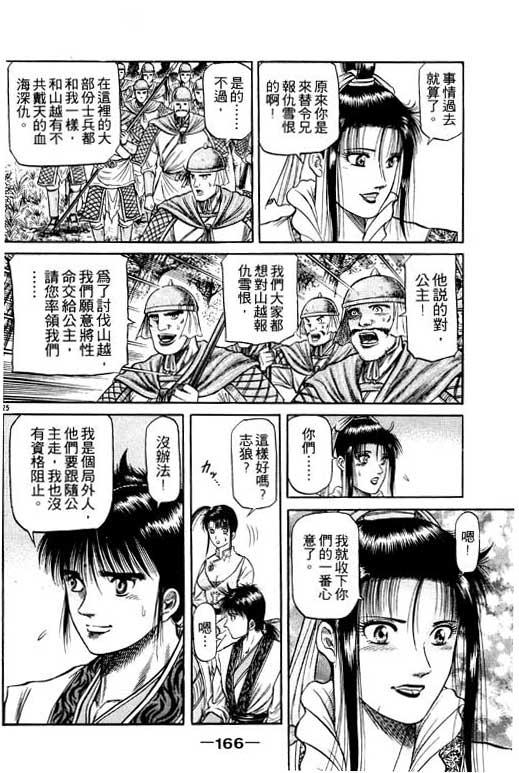 第167页