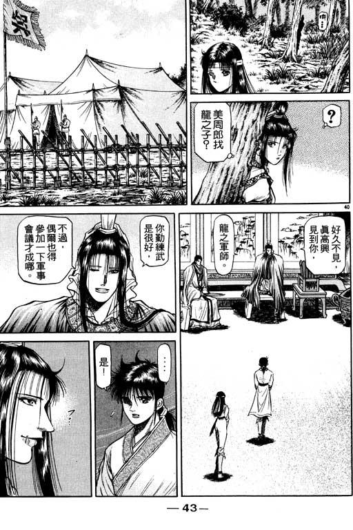 第44页
