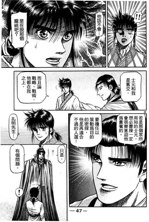 第48页