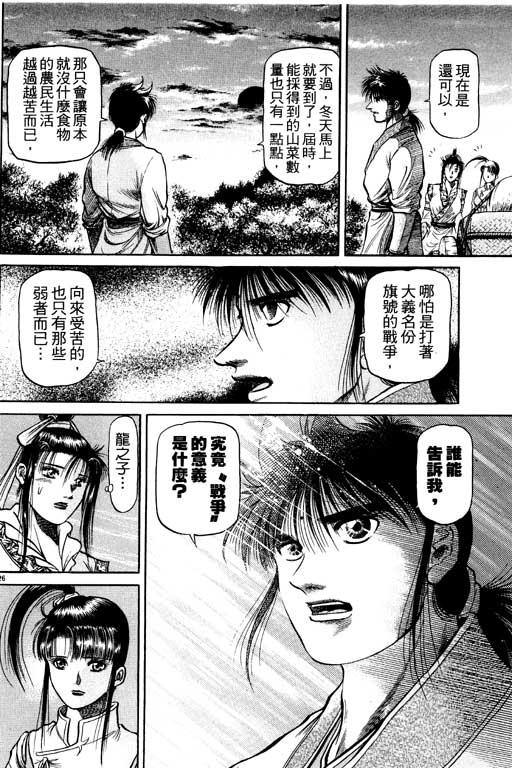 第75页