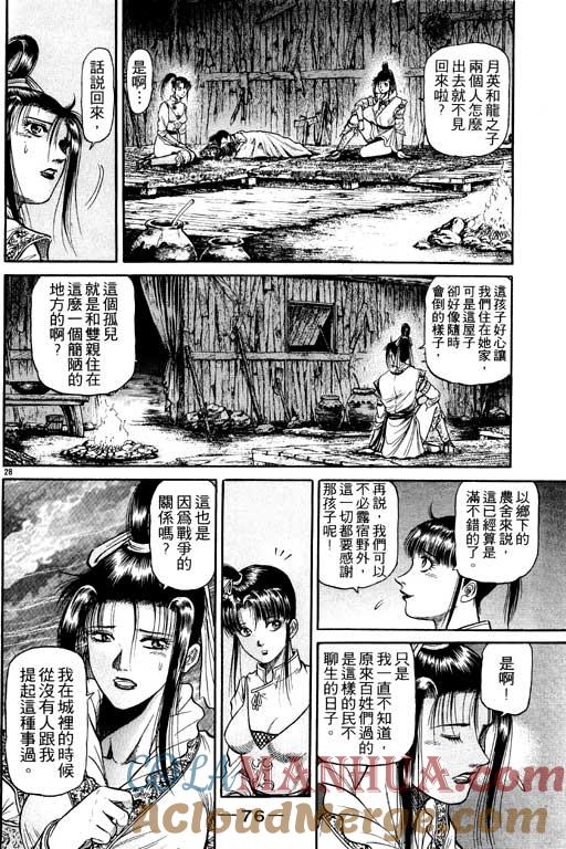 第77页