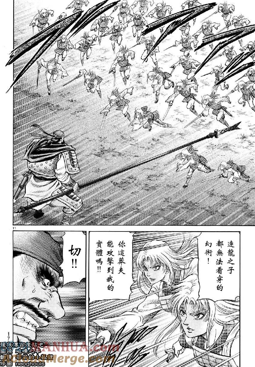 第11页