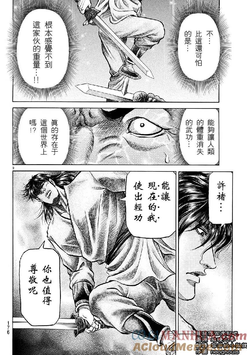 第9页