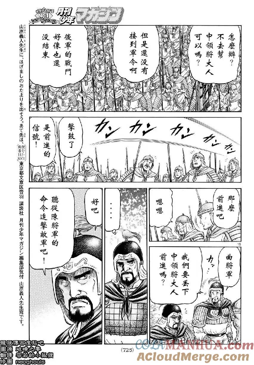第15页