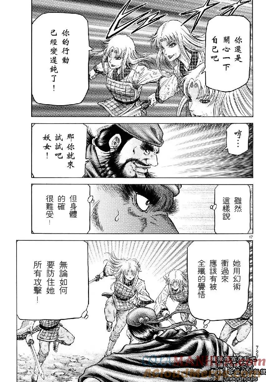 第17页