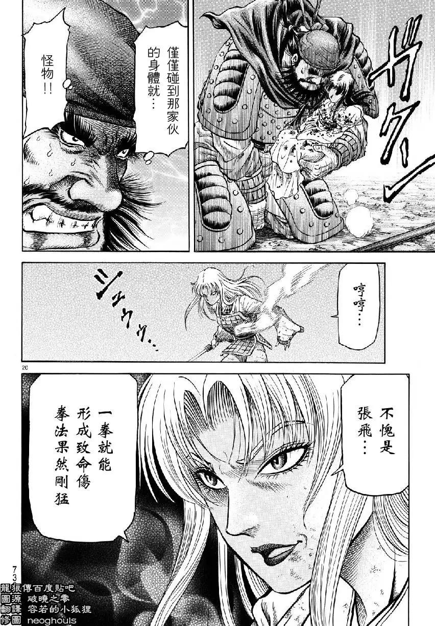 第20页