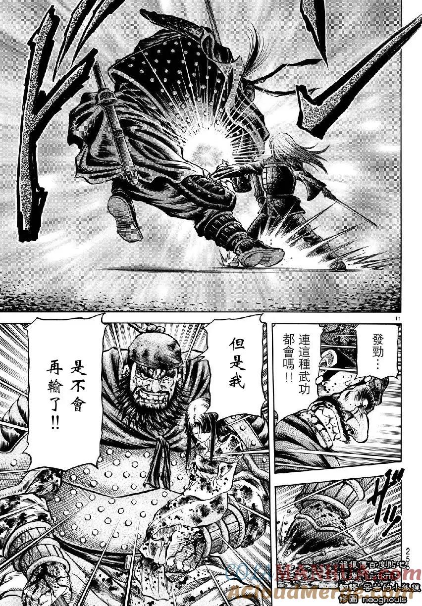 第11页