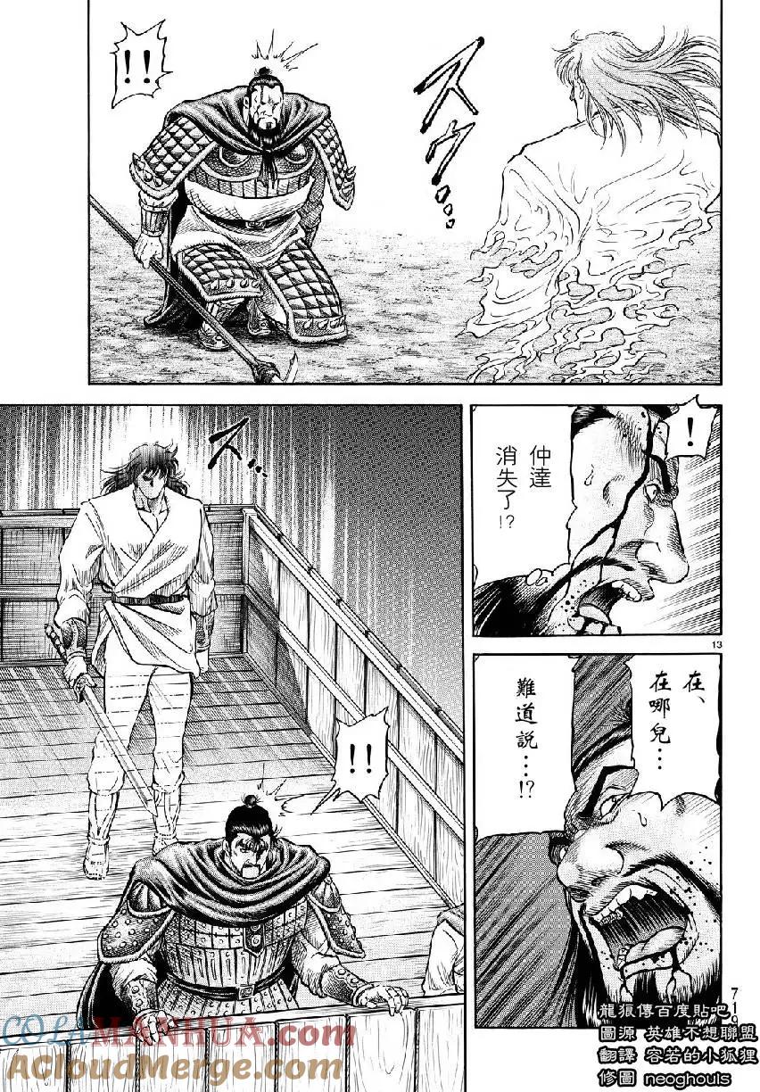 第13页