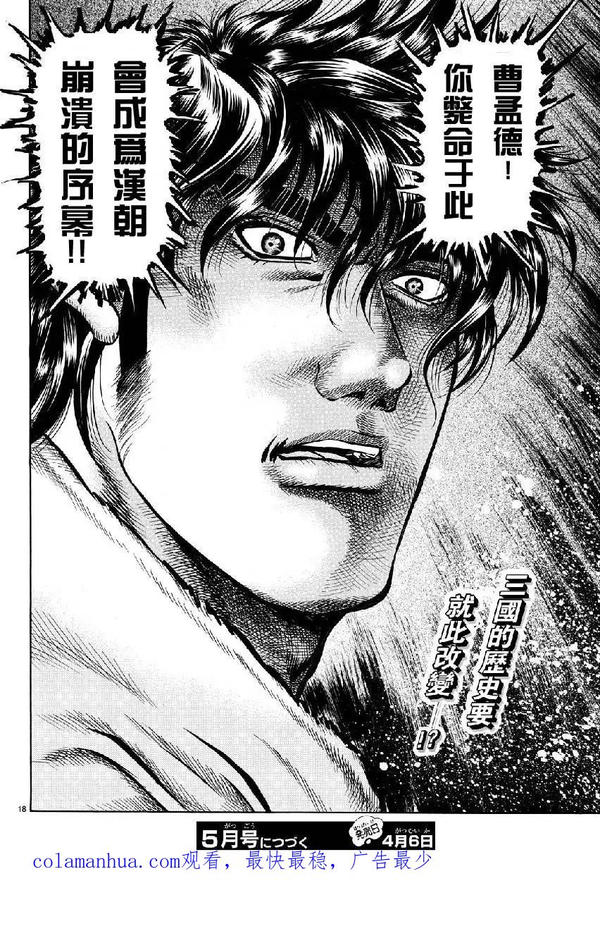 第18页