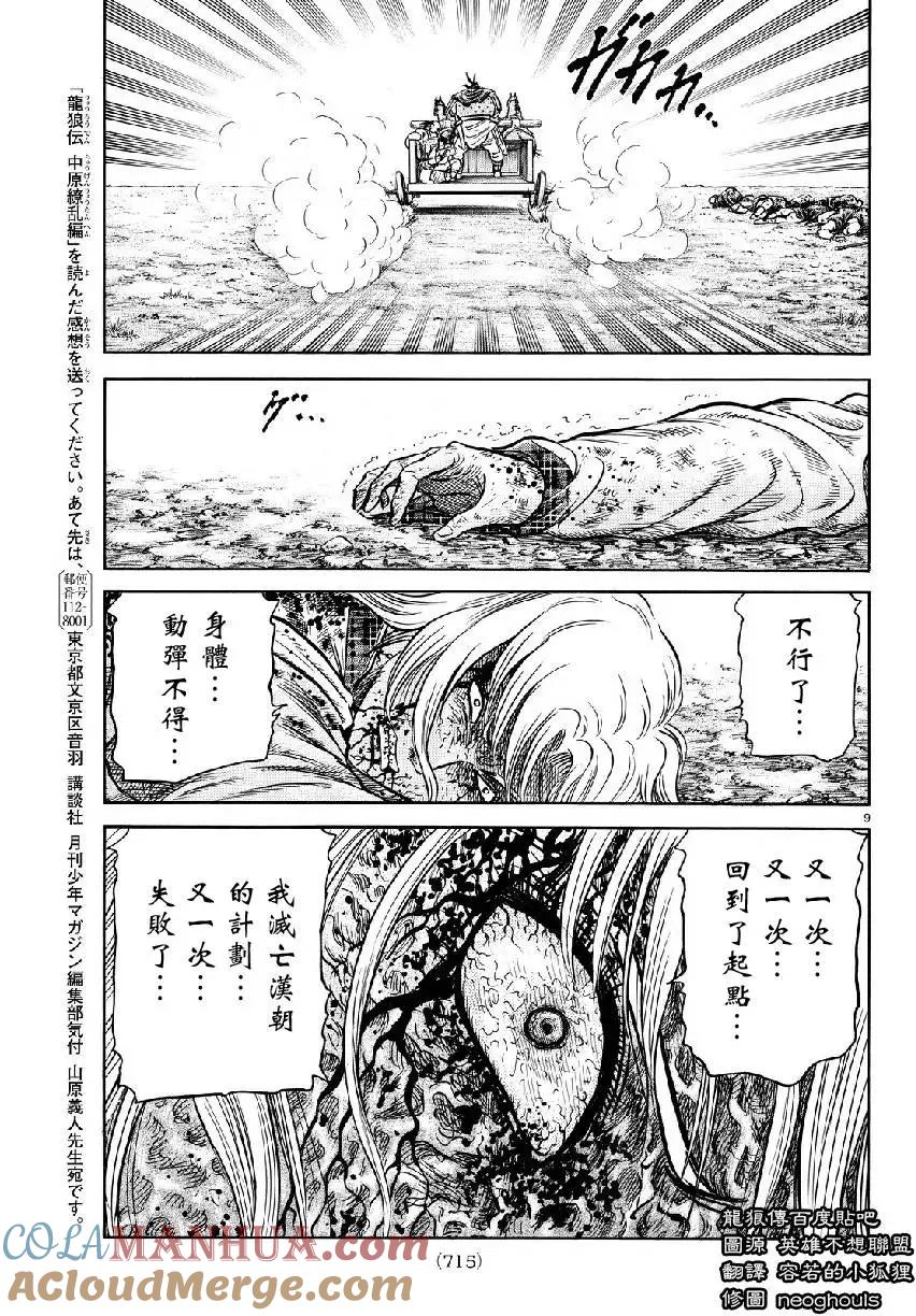 第9页