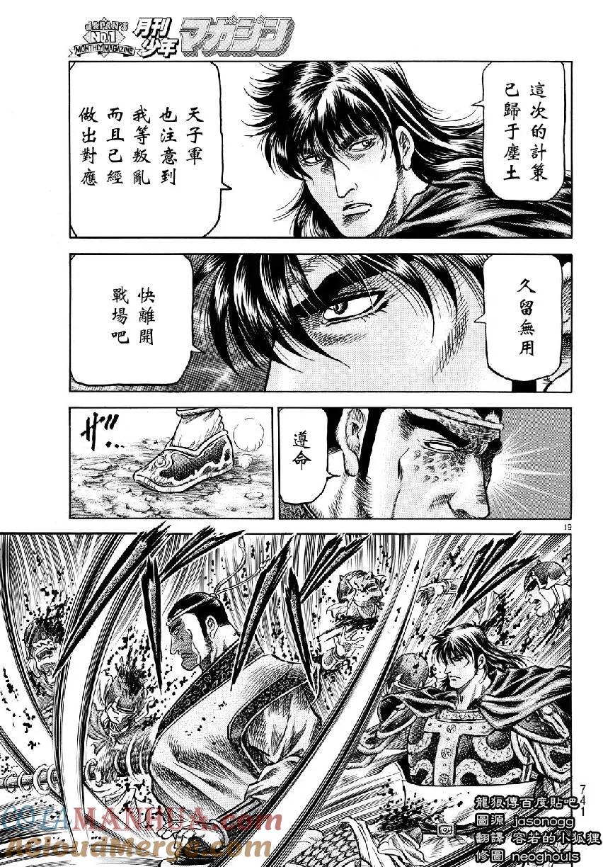 第19页