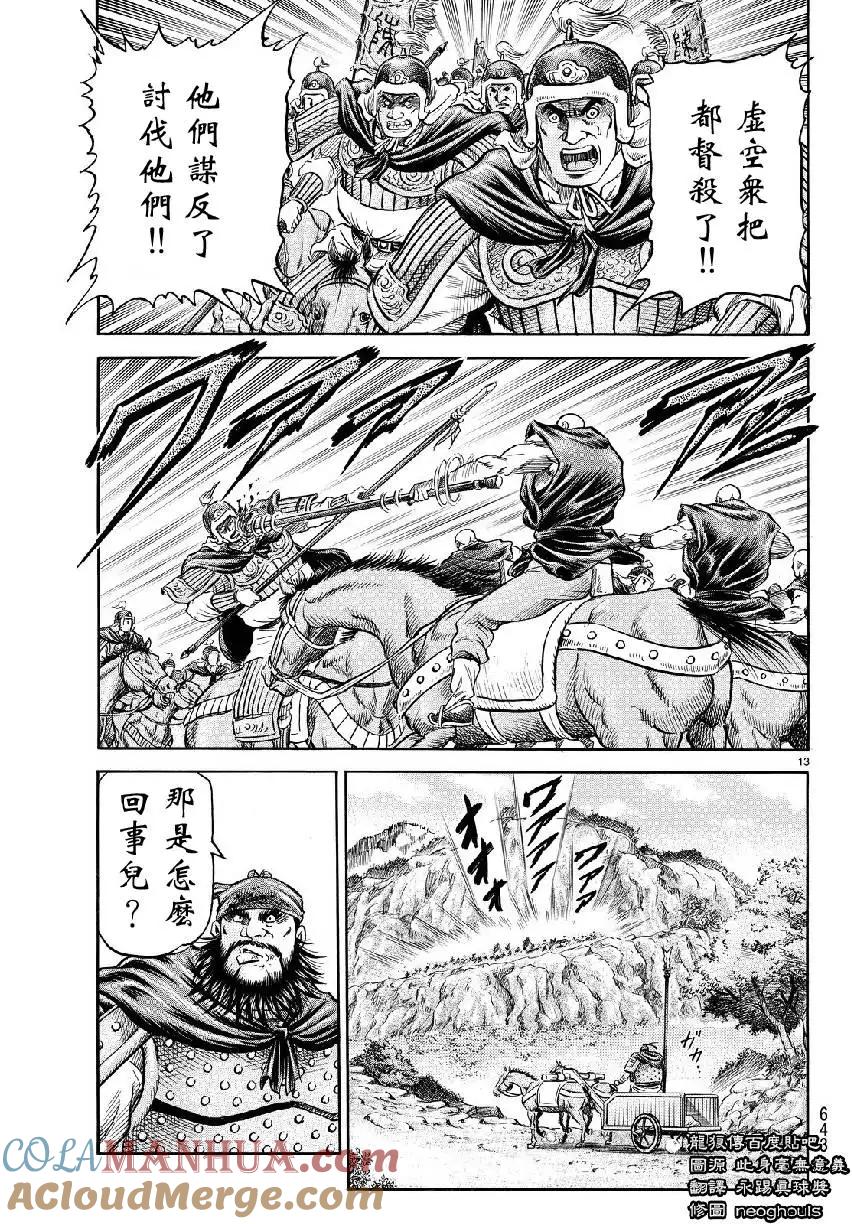 第13页