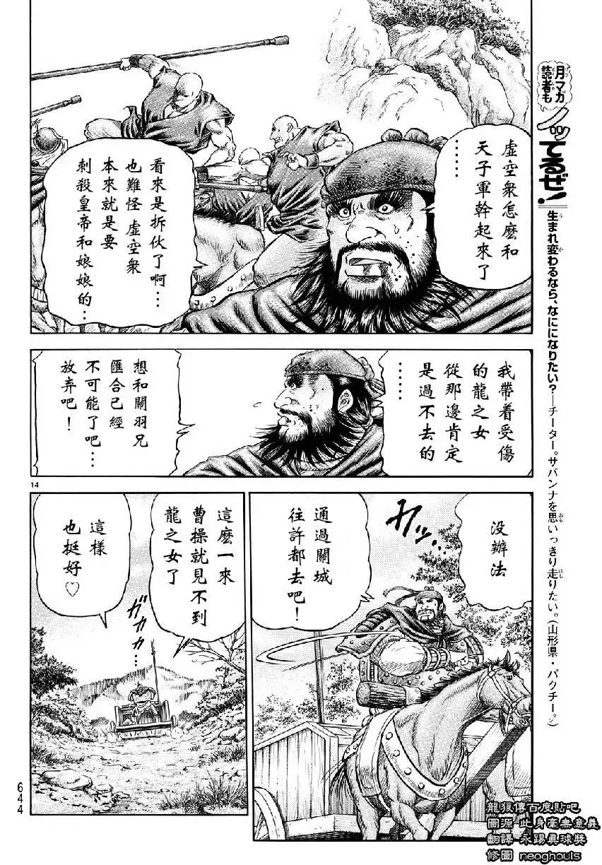 第14页